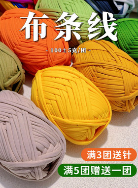 5团送1团嘟嘟布条线高弹力不起球