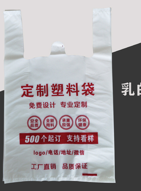 红色方便带塑料袋商用手提袋购物袋超市袋背心袋定制印刷店名logo