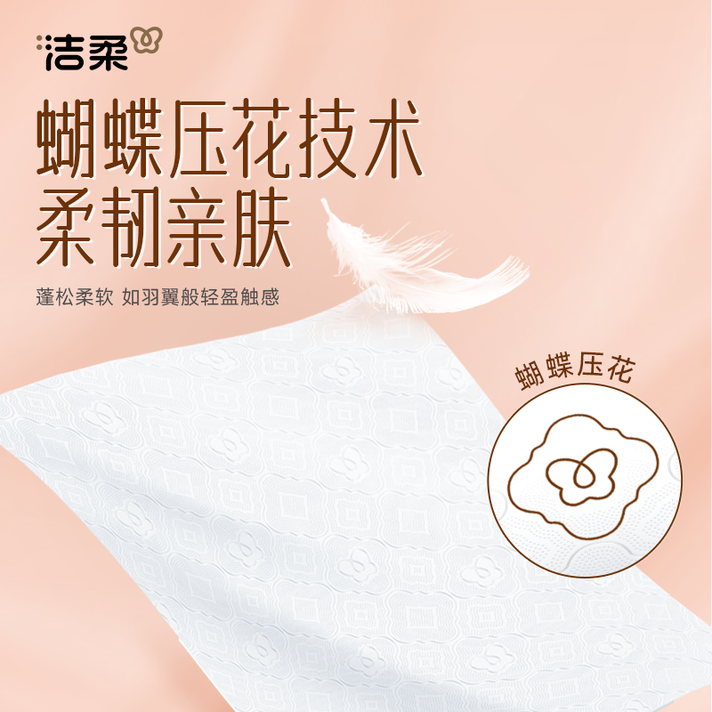 洁柔抽纸悬挂式纸巾大包厕纸卫生纸280抽4层家用餐巾纸6提整箱,淘宝优惠券,粉丝福利购,淘宝优惠卷