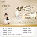 Полотенце, детские бумажные салфетки для домашнего использования