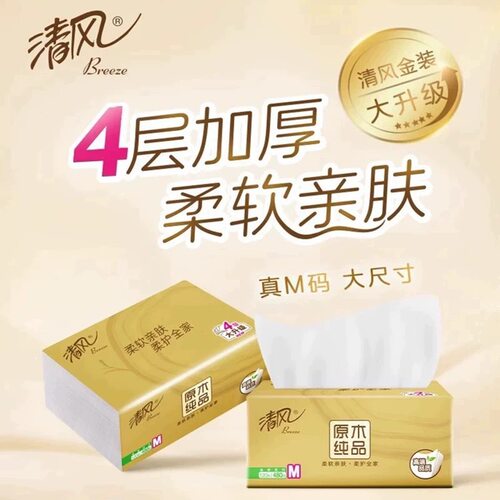 清风纸巾抽纸金装纸抽面巾纸餐巾纸4层120抽家用实惠装整箱批48包 - 图0