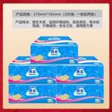 Jieyun tablet raving presence, сантехническая бумага, туалетная туалет, туалетная бумага Домашнее домашнее специальное предложение специальное предложение для партии 200 кусочков из 10 упаковок