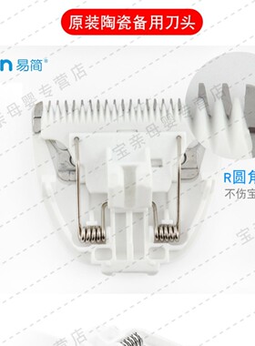 易简理发器配件刀头定位梳充电线
