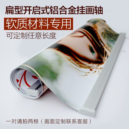 铝合金画轴商场海报杆双喷布吊旗杆悬挂杆广告挂轴吊旗杆POP套装 - 图3
