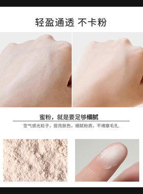 控油定妆蜜粉持久定妆