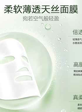 韩后达人面膜补水盈润熬夜可选