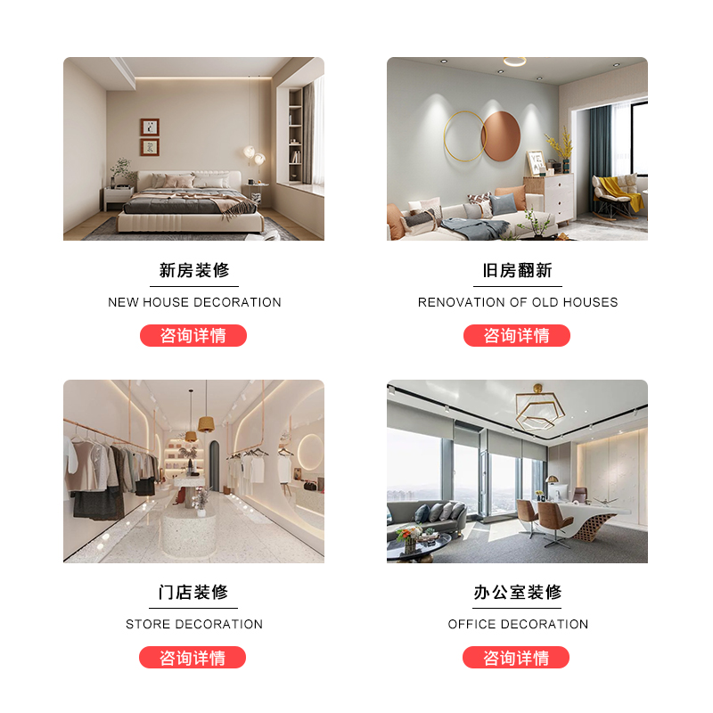 National wall covering package installation for old house renovation, bedroom and living room, whole house seamless wall covering for new house decoration, door-to-door measurement