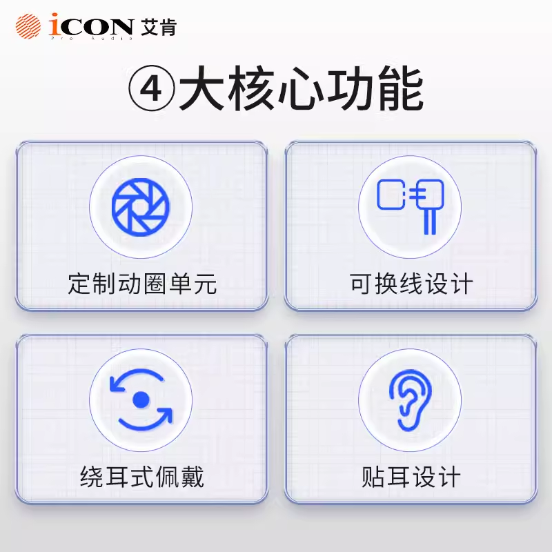 ICON艾肯Element8专业监听耳机唱歌有线耳塞电竞声卡耳返通用主播 - 图1