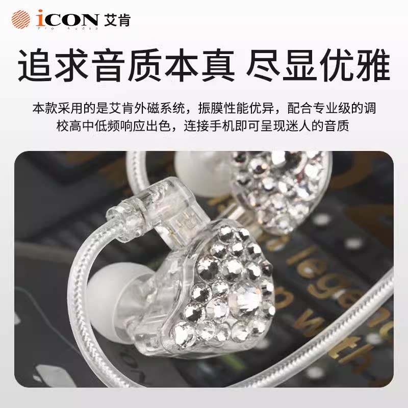 ICON艾肯Element8专业监听耳机唱歌有线耳塞电竞声卡耳返通用主播