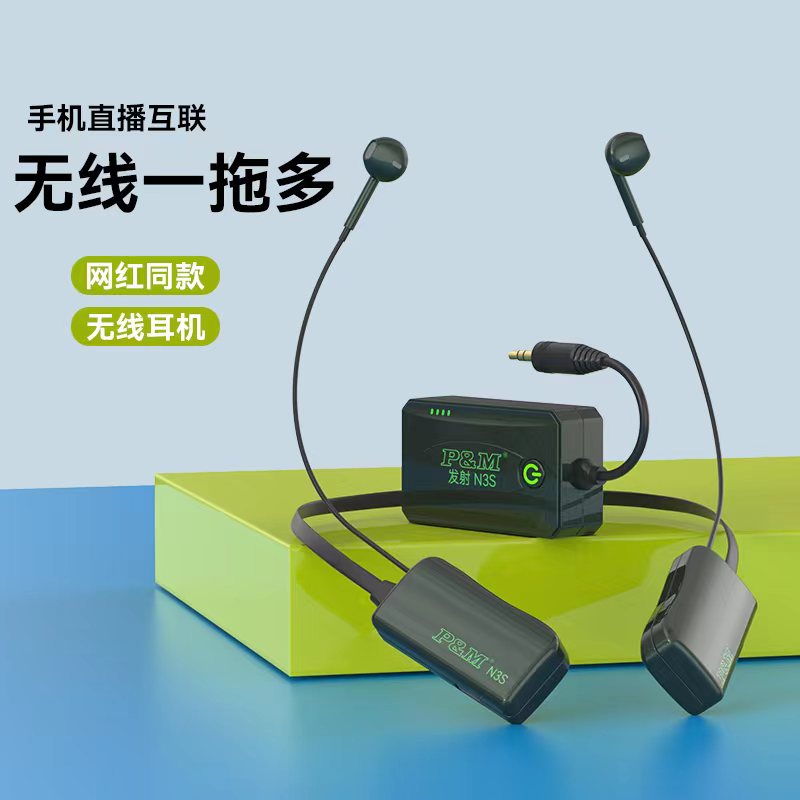 PM N3S声卡无线蓝牙监听挂脖式耳机户外舞台手机直播舒尔话筒专用