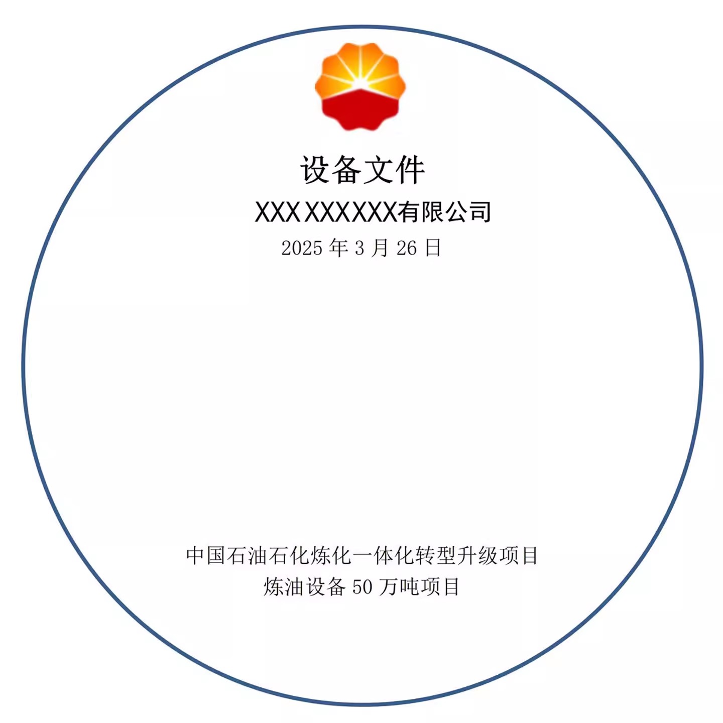 Disc lamination, disc lamination, China Petroleum disc equipment, custom disc cover label production, non-sticker