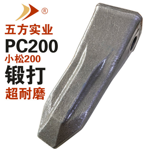 宁波五方挖掘机锻打日立200三一215中联小松PC200斗齿挖机铲齿 - 图1