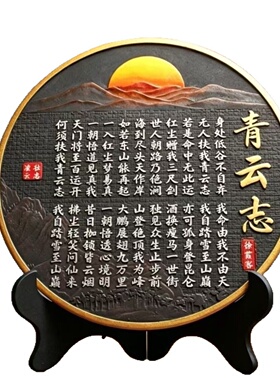 青云志书法字画摆件博古架摆设古董架装饰品新中式家居茶道工艺品