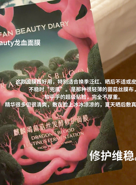 正品fanbeauty面膜全家福