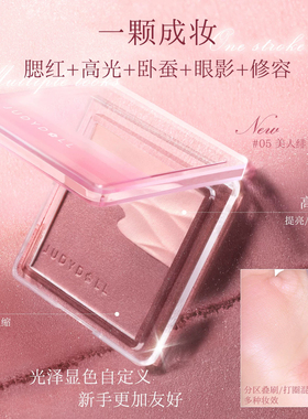正品橘朵微光清透水缎光腮红