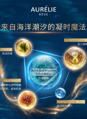 正品法国欧伊黎御颜凝时钻金面霜