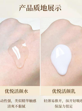 怡丽丝尔美白抗皱紧致水乳套装