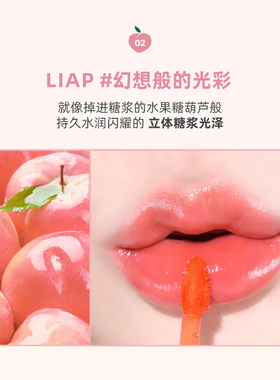 韩国lilybyred水光镜面果汁唇釉