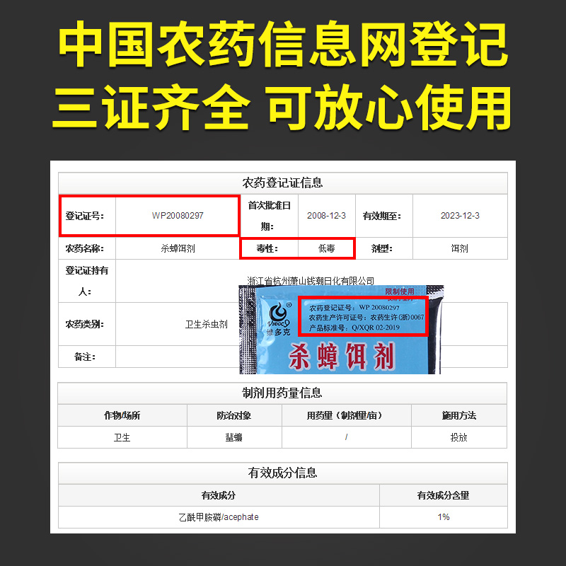 维多克蟑螂药杀蟑饵剂一窝家用室内端灭蟑螂神器胶饵除蟑螂小强药 - 图0