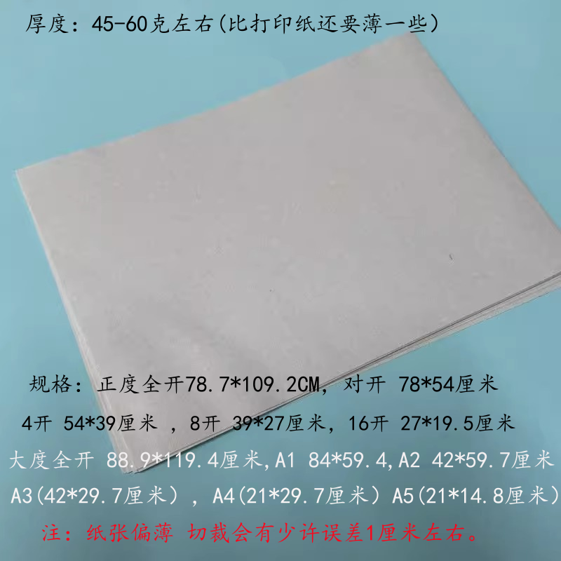 A4新闻空白纸报纸包装纸书法用纸毛笔字育苗纸箱包塞鞋头填充印刷,淘宝优惠券,粉丝福利购,淘宝优惠卷