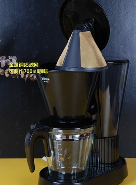 做工精细的黑色美式咖啡机700ml