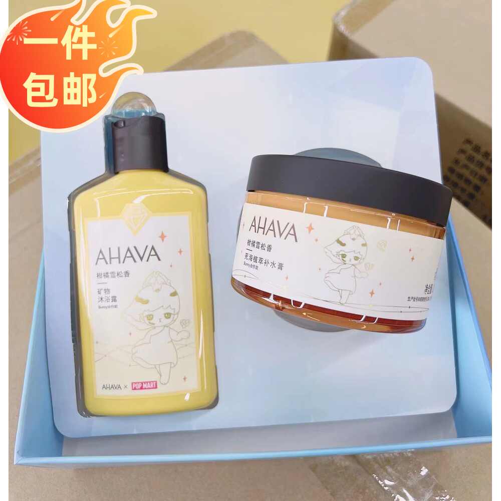 アハバ Ahava ソフニング デッドシーソルト