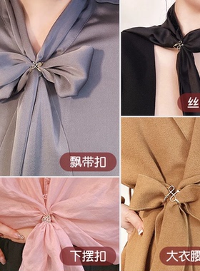 丝巾扣飘带固定女士高级感衬衣衬衫脖子丝带夹蝴蝶结打结夹子神器