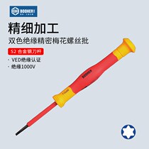 Baohe Insulation Flower Type Screwdriver VDE Resistant High Pressure 1000V Precision Plum Screw Batch Small Opener Electrician Tool