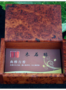 缅甸花梨木影子名片盒水波纹树瘤