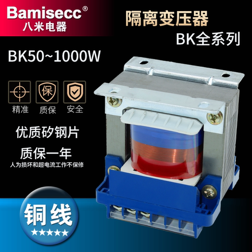 BK-500VA 1000W 5KV单相机床隔离控制变压器380转220 36 24 12VAC - 图0