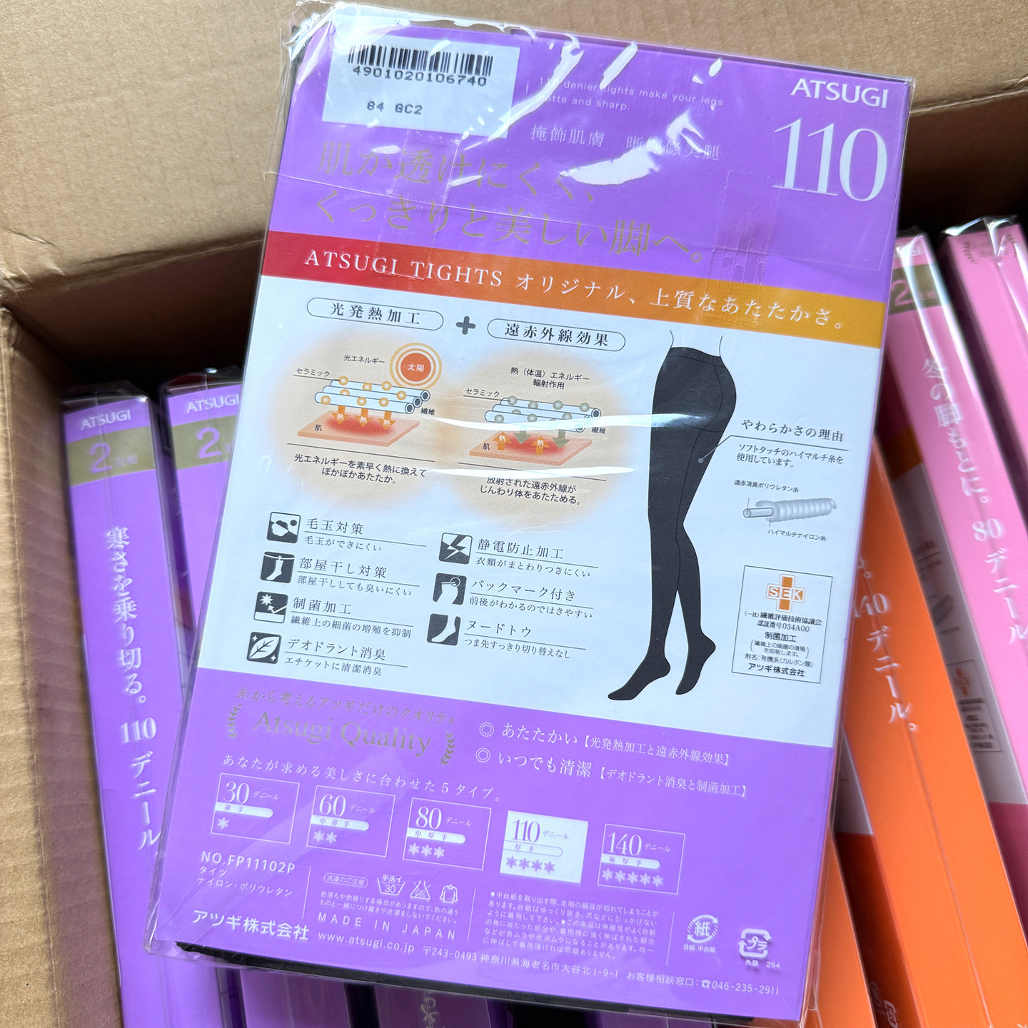 日本Atsugi厚木110D/140D秋冬天鹅绒连裤袜发热打底防起球,淘宝优惠券,粉丝福利购,淘宝优惠卷