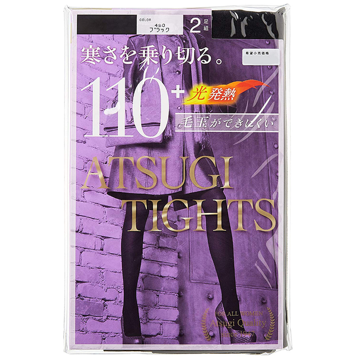 日本Atsugi厚木110D/140D秋冬天鹅绒连裤袜发热打底防起球,淘宝优惠券,粉丝福利购,淘宝优惠卷