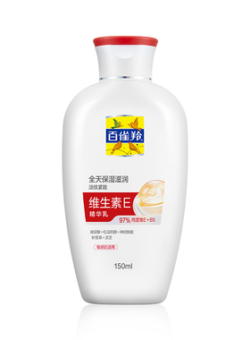 百雀羚经典系列 维生素E精华霜/乳/手霜 维他命B5乳正品