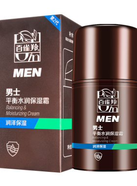 50g滋润保湿霜百雀羚补水保湿
