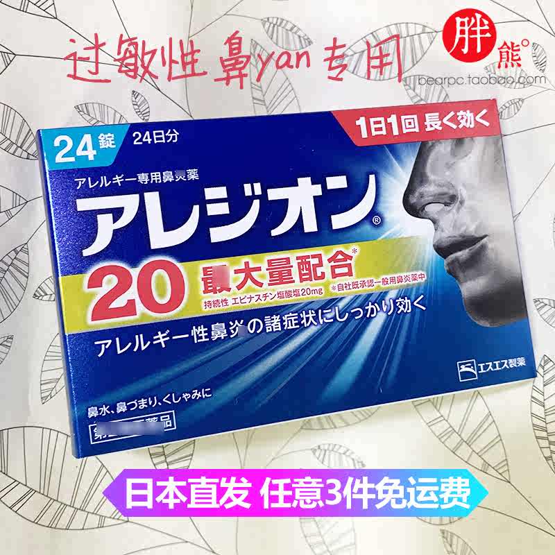 花粉过敏日本 新人首单立减十元 21年9月 淘宝海外