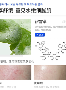Deleventh积雪草洋甘菊精粹焕颜面膜熬夜舒缓修护保湿泛红敏感肌