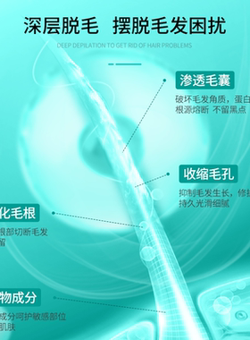 【胖东来断货王】脱毛膏热销第1