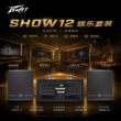 PEAVEY百威SHOW12专业音响套装别墅KTV音箱功放效果器无线麦克风