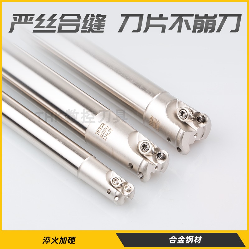 TRS铣刀杆R4/R6/R5圆鼻铣刀杆立铣刀杆CNC加工中心开粗刀杆RDMT - 图1