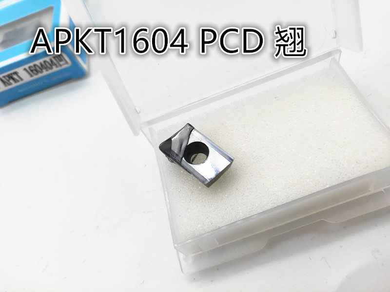 APKT1135 APKT1604 PCD CBN金刚石铝用高光洁度淬火高硬刀片-图0