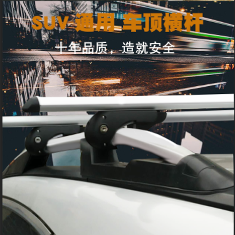 汽车车顶横杆行李框铝合金通用SUV改装专用行李架带锁载重行李箱 - 图0