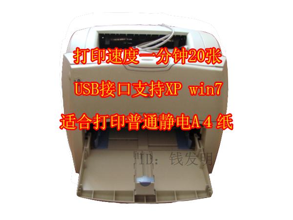 hp1000 1200 1136硫酸纸 牛皮纸 A4不干胶标签惠普激光打印机 - 图0