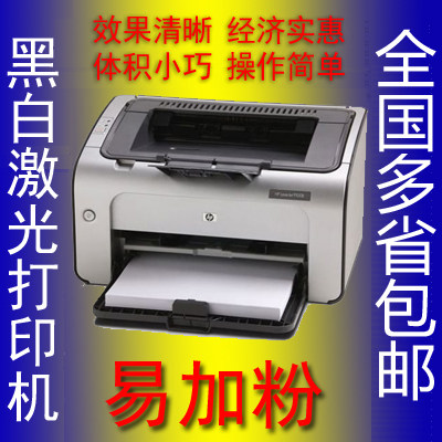 二手无线惠普1010 hp1007hp1008 HP1020黑白激光打印机 家用 凭证 - 图2