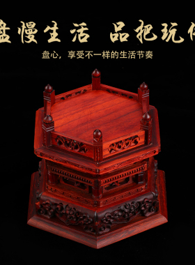 血檀红木雕刻实木底座
