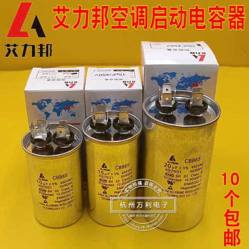 韩兴CBB65空调压缩机启动电容器6UF10UF15uf25UF30UF35UF50UF60UF - 图0