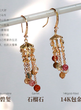 旋转木马彩碧玺设计师流苏耳环
