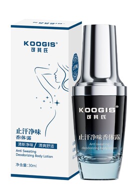 止汗露腋下体臭走珠露持久净味水
