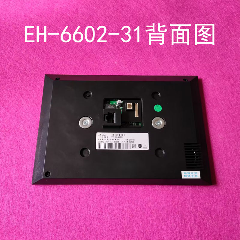 LEELEN/立林EH-6602-31彩色可视门铃智能终端楼宇对讲机EH-IS-V32