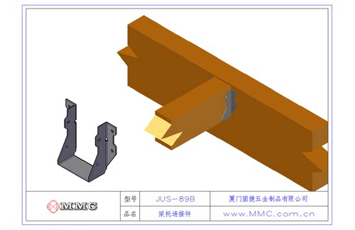 梁托连接件 U型挂件 木屋木结构别墅金属配件 JUS-89B 固捷五金 - 图0