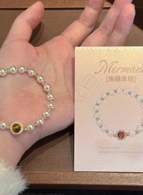 焦糖拿铁 美拉德色系虎眼石珍珠手链高级感轻奢精致手串女
